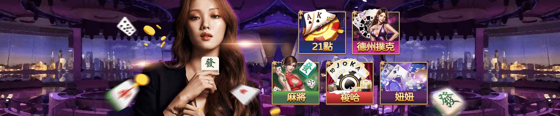新天下娛樂城遊戲平台